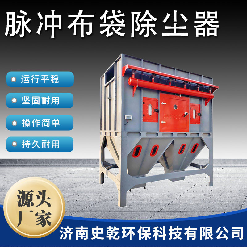 脉冲布袋除尘器仓顶木工集尘器锅炉耐高温旋风滤筒高效粉尘收集器