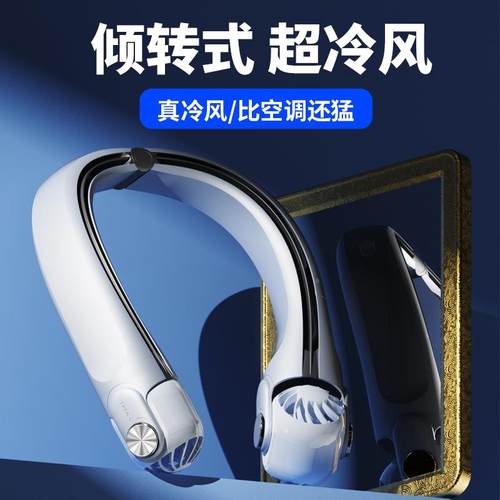 新款挂脖风扇无叶便携式大外风力夏天饭户神源080器头工做厂低价