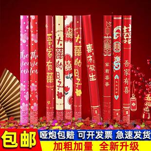 花手302拧礼炮开工开业大吉大庆利装 修乔迁礼典礼花炮筒庆手持结