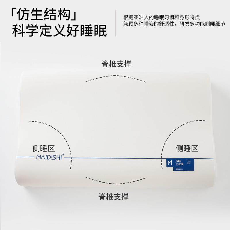 记忆棉枕头成人护颈椎头弹慢1002波浪回助睡眠枕枕芯酒店同深款睡