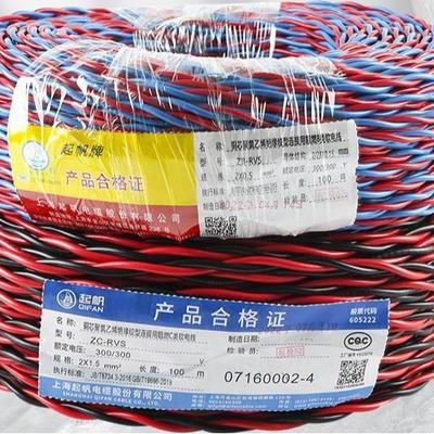 774帆电线ZBN-RVS2*0.5/0.75/15/2.5/4.平方双起绞线消防铜芯阻燃
