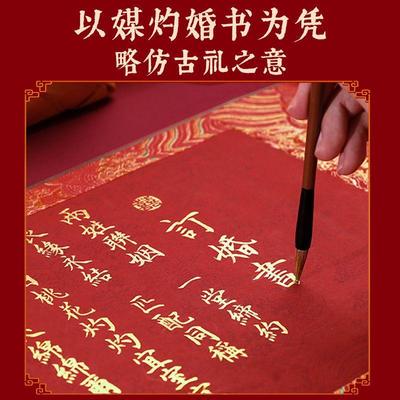 订婚婚书中聘书法手写相框礼物书日子厂家直供厂复古结婚国书下家
