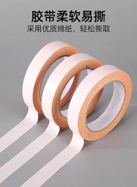 熔多规格三色棉纸双面胶带纸黑色油PGP胶双面胶黄色热箱办胶公文