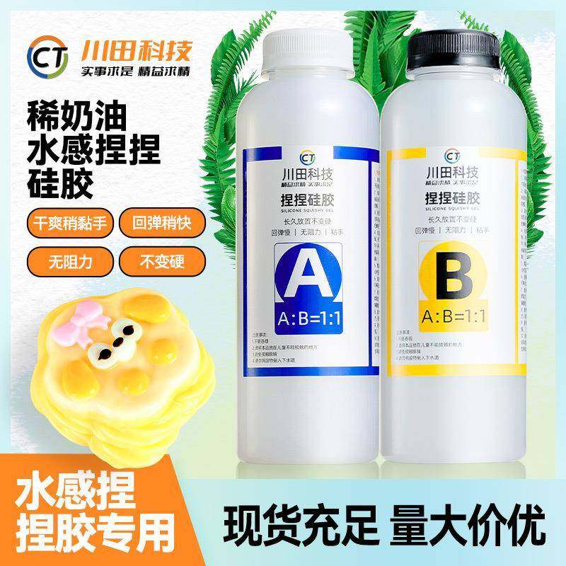 田水感捏捏稀奶油水a乐b胶水中川快回弹无阻力适合肌中力肌无胶力