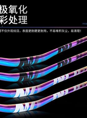 NCANLIO山地自行车把铝合金把手把C横N大燕把彩3车1.8x780MMXM028
