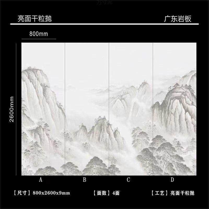 岩板大板80*2600岩板大厅板客见详情0电视沙发背连景墙纹地砖供应