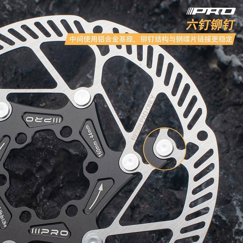 IIPOR中超锁六钉轻碟片山地公路车散I热碟刹片A2140/160mm刹车