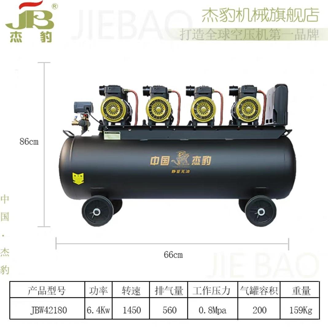杰豹无油漆静音外空压机水喷包砂硅藻泥墙喷涂高压打气泵真JWB石