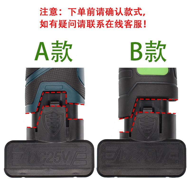 25V电钻电手电锂电池大容龙韵富格钻手枪钻861迪池钻高量容量