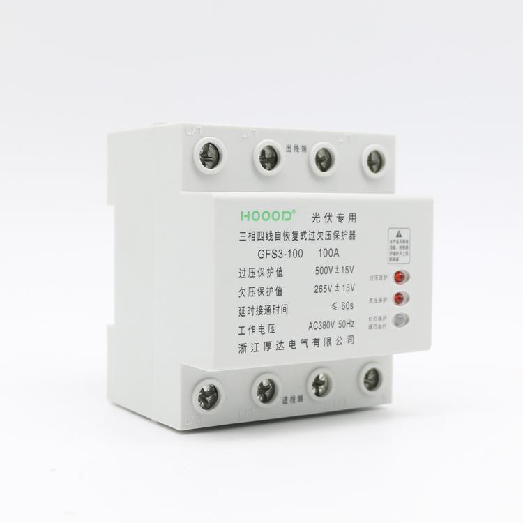 厂家直销三线相四4伏P100动复位自过欠压保GFS3-100护器光专用