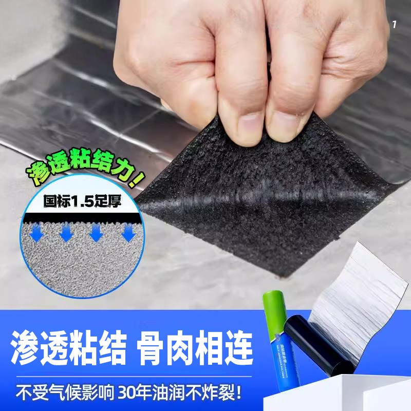 楼房屋顶防水补i漏卷材SBS改性沥青自粘防水布贴隔热材料防漏胶带