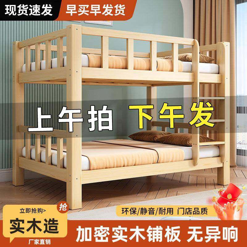 实实木床上床全套床全木下高低能见详情床大人多功小户型儿童上下