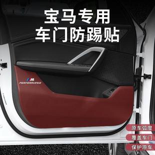 .宝马3系车5系IX1IX428053装 X4X5L改防护垫4件套汽车门防踢贴