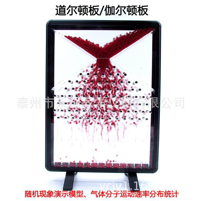 道尔顿板伽尔顿板随机现演示实验象22220模型分体子运气动速率
