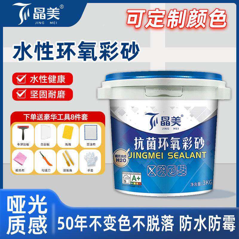 水性桶环氧彩砂剂美缝剂地砖瓷砖专用见详情装防水填缝胶