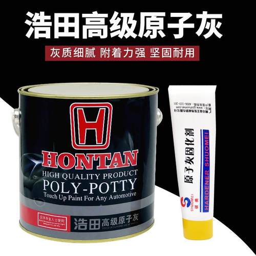 浩田汽原子灰固车化剂木po质机械家具磨具子金属补快干型腻3.5k修