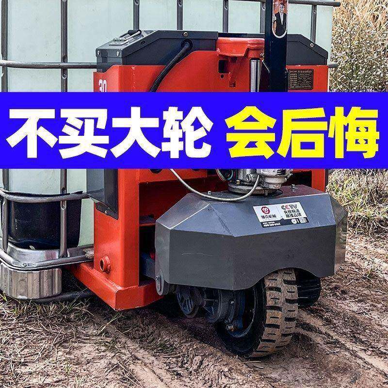 地牛3吨5吨自升动全电动越叉车托盘液野压降HQF仓库工地2吨电动叉