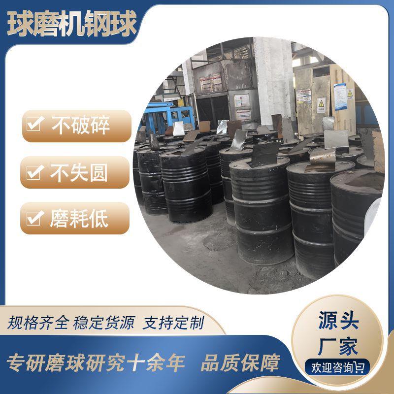 50mm锻造矿钢球实铁球耐磨钢球山心配件球磨机研1磨介质热