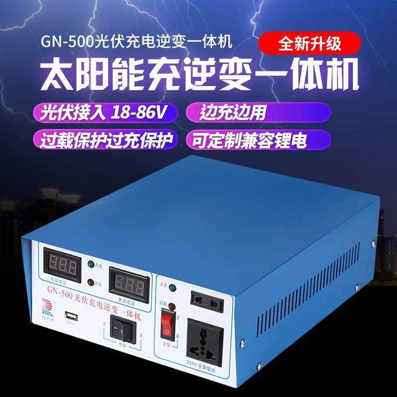 光0伏充电逆一制体机太阳能控器12V24V4FXF8V通用输入交流变22V输