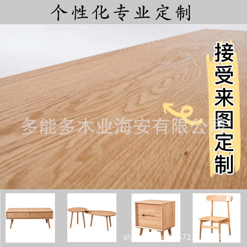 红美国橡木实UJY木木板材原木DIY桌面窗台板木材桌楼梯踏步板餐面