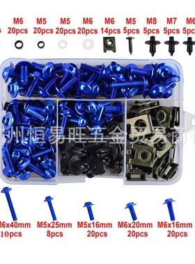 现货195PCS车摩托套整流罩挡风车身改HYW0017装螺栓镜装挡风螺栓