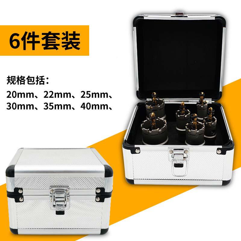 劲久硬质金不锈钢器开孔钻头金属扩孔器6-QME10-13P合C塑盒铝装
