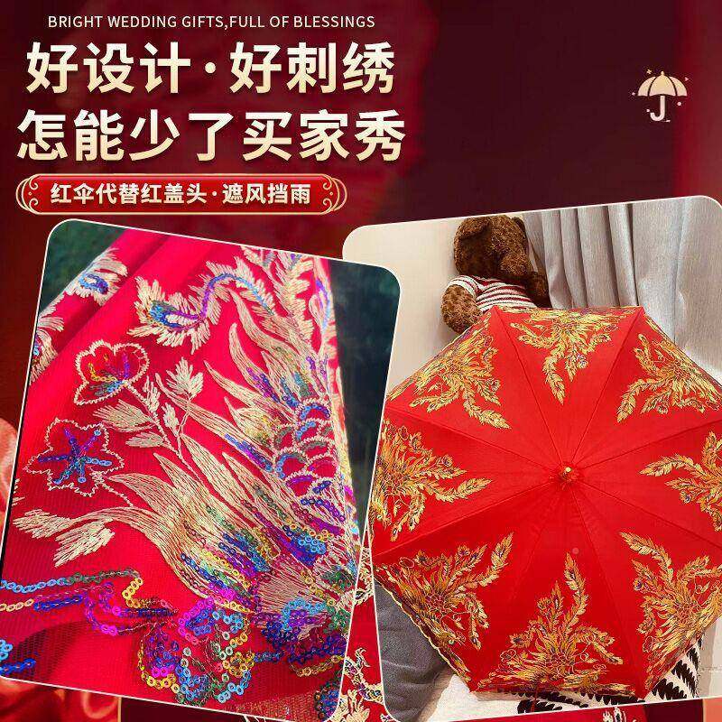 结婚嫁红伞出OHC娘接亲门新新中式风秀禾婚礼新婚用的出婚伞,包装,商务礼品包装,淘宝优惠券,粉丝福利购,淘宝优惠卷