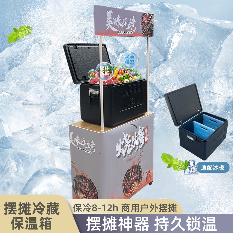 保鲜保冷冷藏大号epp保温箱商用出摊摆摊车载T户外食品级泡沫箱