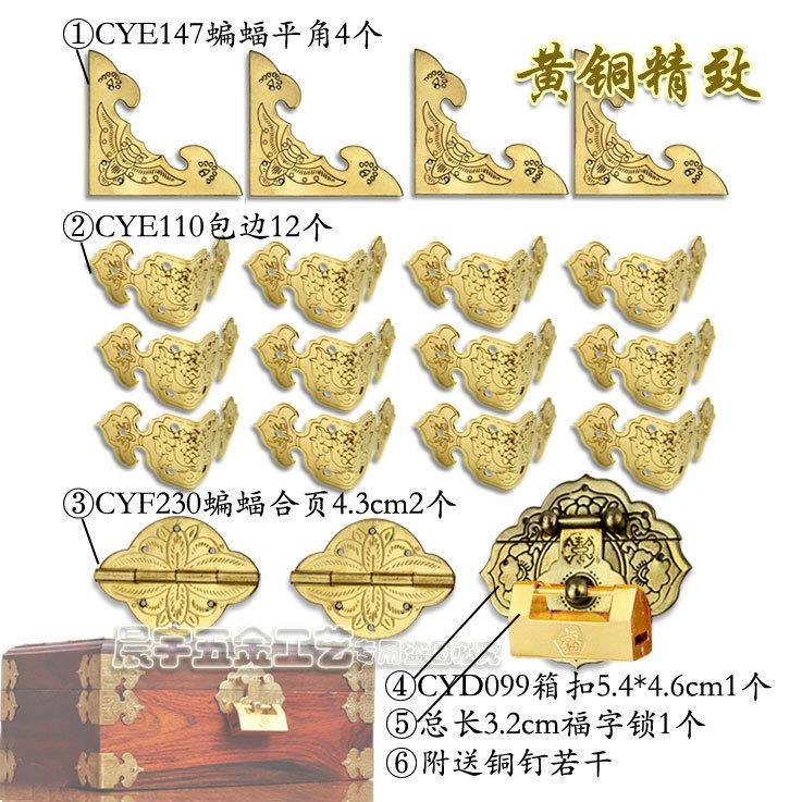 呈宇黄铜中仿古明樟家具铜式配件木箱首饰盒红清木五适用于20金配