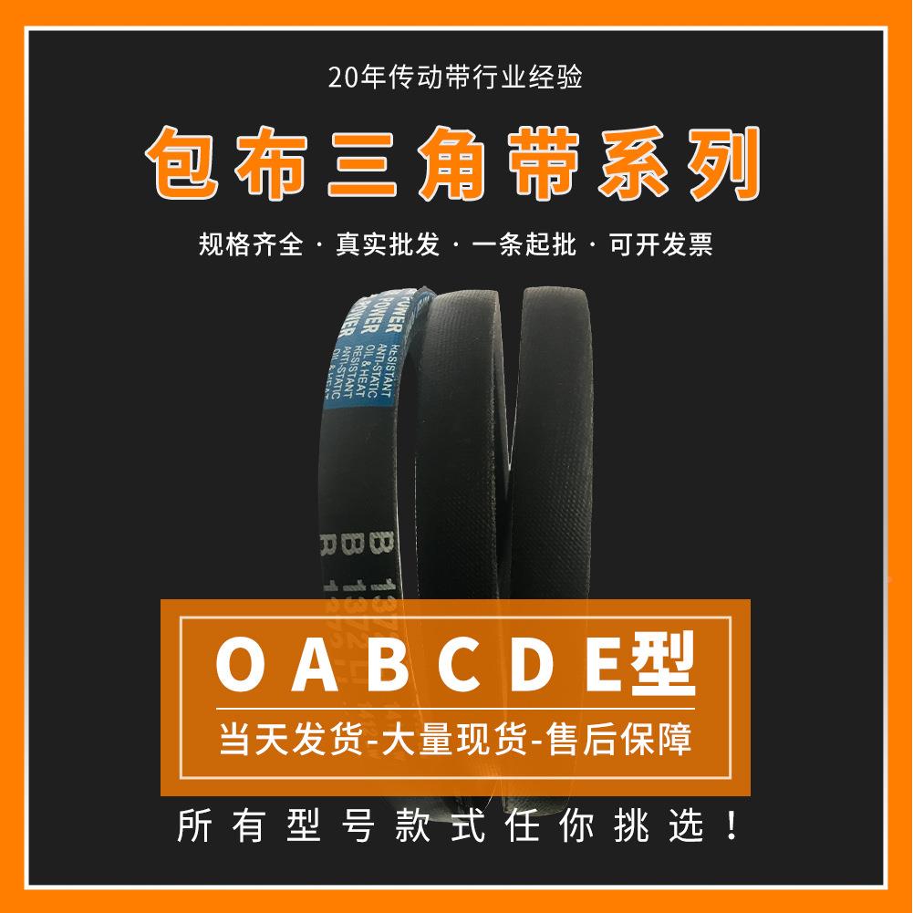 订三带齿形带农机带同带联定制链接组带片基带步多角沟带