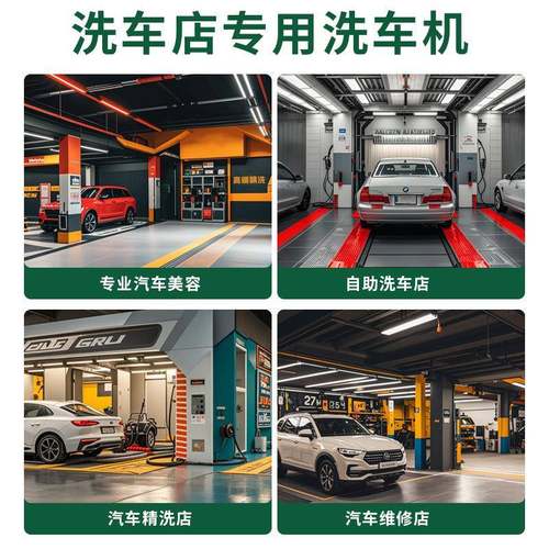 遥控壁挂车机WBL商用功率洗车店超强洗压力水枪用工业级高压清大