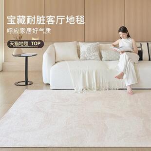 可拆厅洗雪地毯客卧室轻奢洗高级感尼尔可机奶油kcx19110风沙发茶