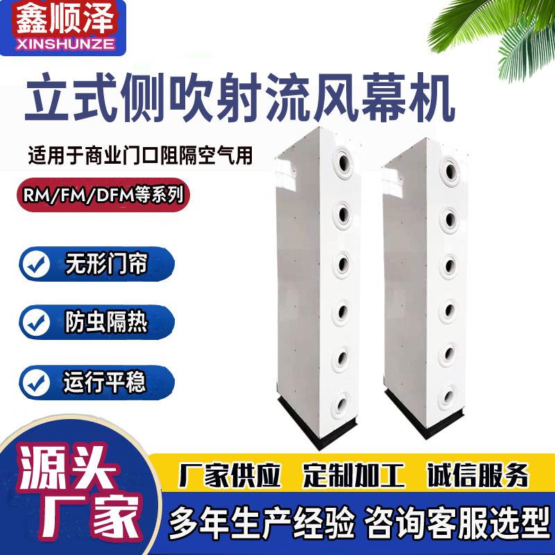 2立.4米26NEN米3.2米蒸汽型式侧吹射流幕机.射流式风侧吹水暖空气