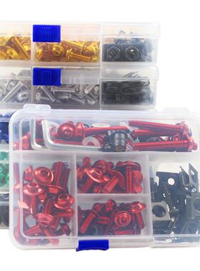 177pcs摩身托车挡96314风玻饰璃螺丝车螺丝整流罩螺栓工具包装螺