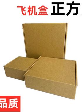 正盒方形飞机盒10800*18020*AFC20021*210三层E瓦楞特硬纸纸箱子