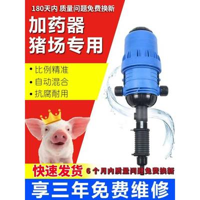 加药器自动稀水力释泵洗车配比泵养殖场猪兽用GYJ例投药施肥机动