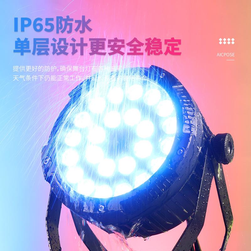 2舞4颗12W防水帕灯台灯光演唱会RDFS-2404LM全外彩LED照户树建筑