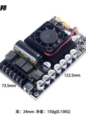 TP3255数字A放板双声道立声FDD300W*功2发烧级HIFI音频放体大模块