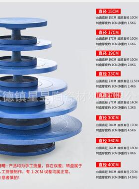 厂家直销陶艺NFI盘雕塑转盘泥塑转台套陶工具装手动转铸铁艺绘画