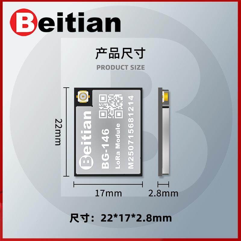 R北天无人机ROK飞控无线数传台Loa扩离频模块远距通讯图电传BG-14