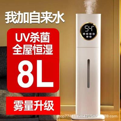 俄罗斯用2303海外爆款家湿器大容量净雾量落地式上加水加空气化加