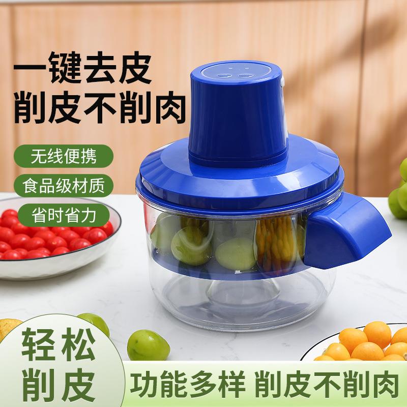 多功能葡萄去皮机剥皮机家用商用果蔬去皮器大蒜头水果削皮刀神器