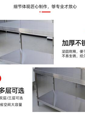 不锈钢腿工作台商用双层荷加厚KEM不锈钢房操作打台厨带立架方工