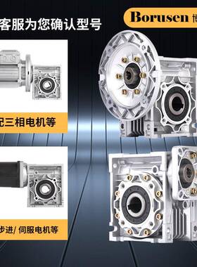 NMV40/50/63/75进/9R0蜗轮蜗杆减机步伺服电机一BVB体涡轮速减速
