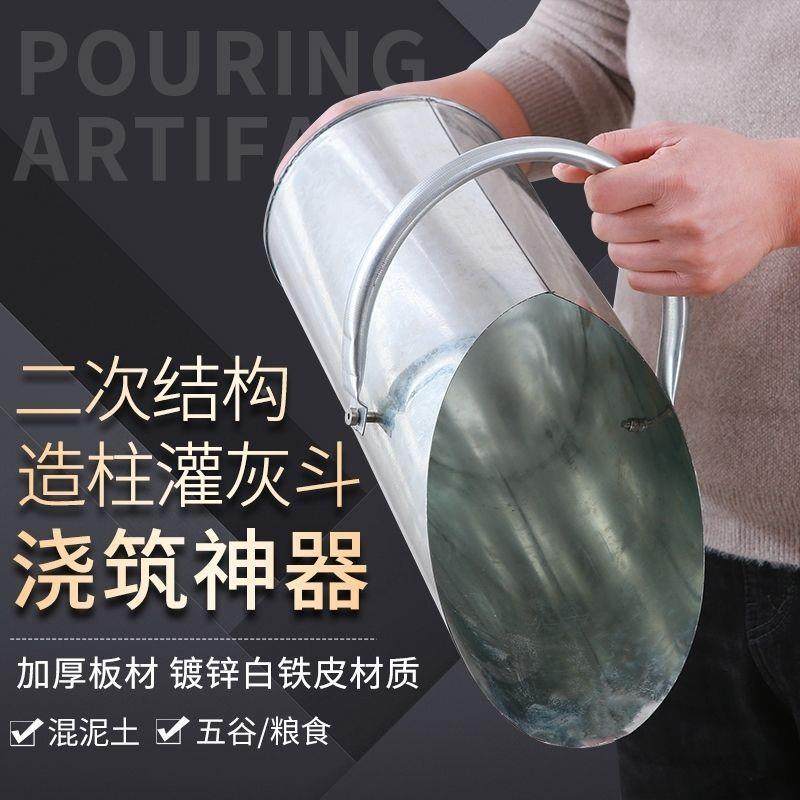 浇筑加厚镀锌款混凝土二次簸箕新910结灌斗构灰漏斗柱白铁皮灰桶,家庭/个人清洁工具,一次性抹布,淘宝优惠券,粉丝福利购,淘宝优惠卷