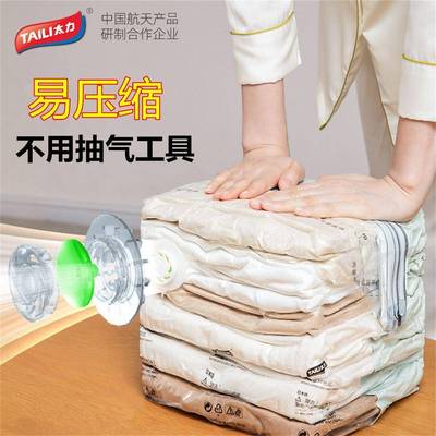 压缩免袋家用被子真空抽气收纳袋衣衣棉被物子TVI整理服真空袋9件