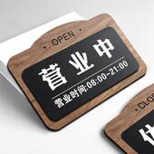 调开放制在营业中正挂空牌定F9766MH8店铺营业时间休息门口有事外