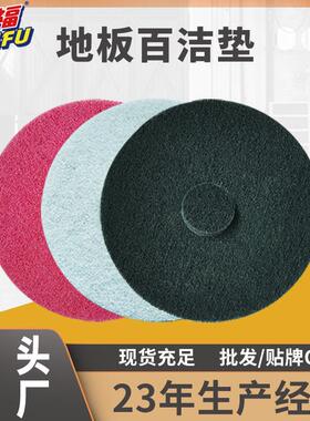 17寸2寸不掉毛涤工业0板地砖清洁抛光AVN起蜡5地片装洗纶地机百洁