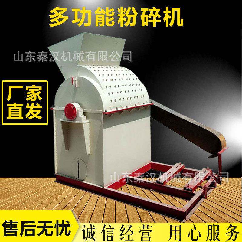 大型碎木材AXL粉碎机树头枝木边脚粉机药渣锯末粉碎机聚乙烯粉碎