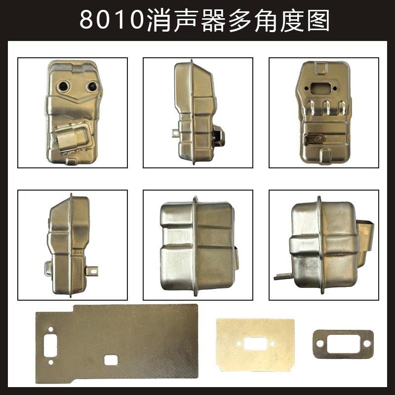 P100006231适配于EchoPB兼CXP8010消声器容PB-9010PB-8010消音器